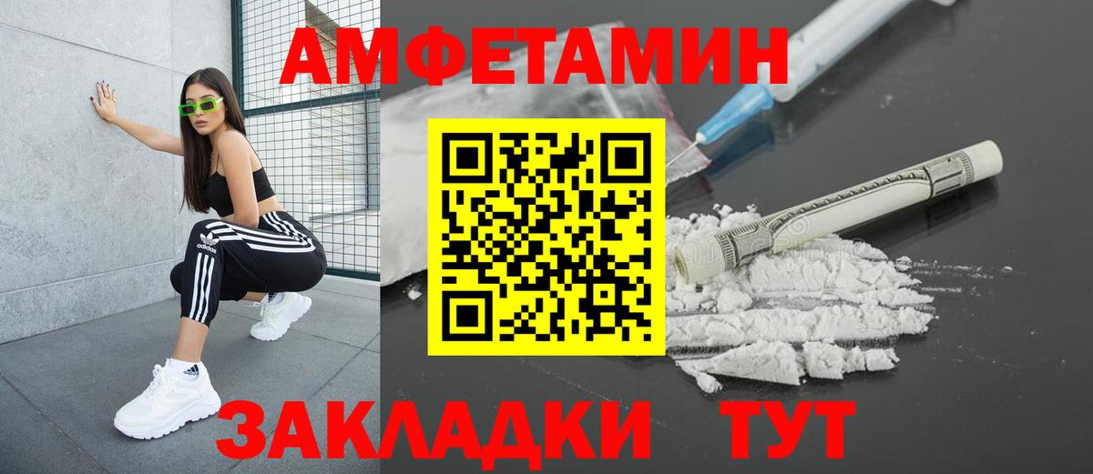 АМФ Premium Россошь