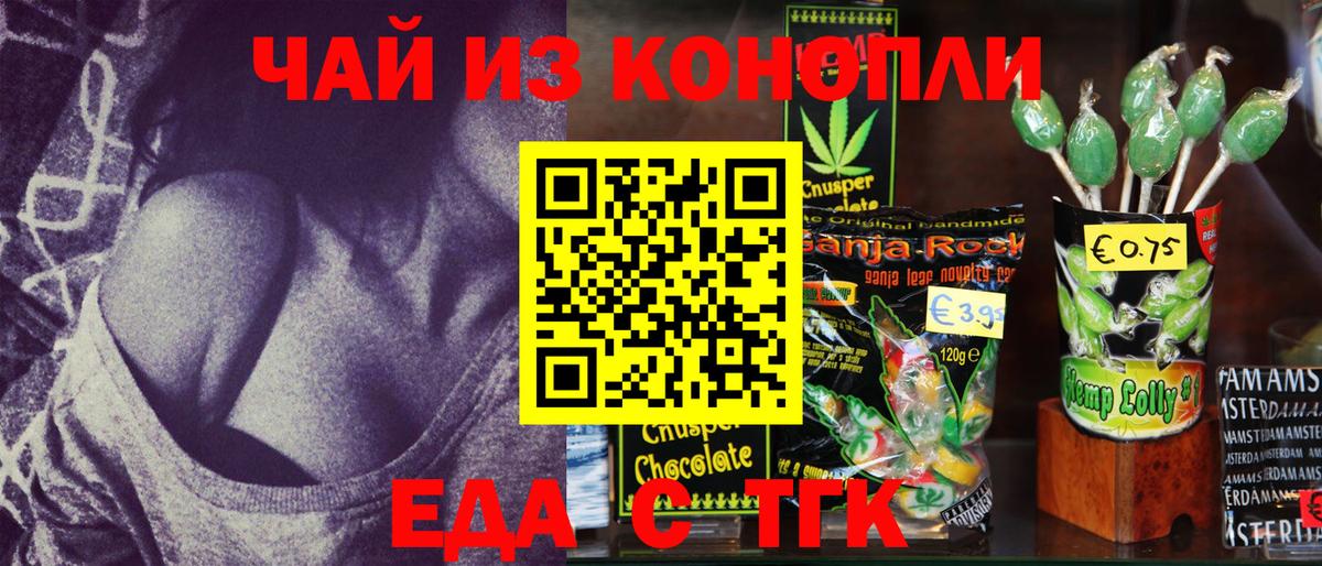 Россошь  Печенье с ТГК конопля  Вход с VPN 