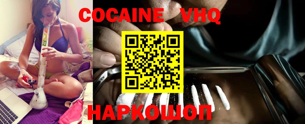 COCAIN Эквадор  Вход с VPN  Cocaine Перу  Россошь 