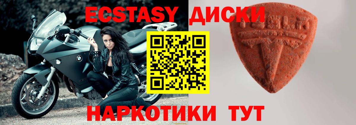 Россошь  ЭКСТАЗИ TESLA  ЭКСТАЗИ  Вход с VPN 