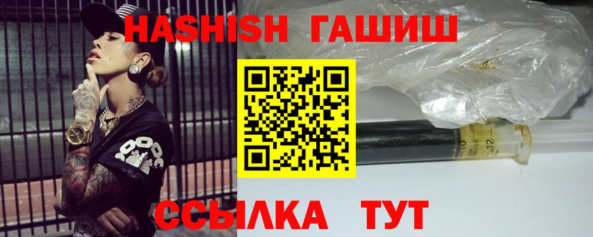 Гашиш убойный  Вход с VPN  Россошь 