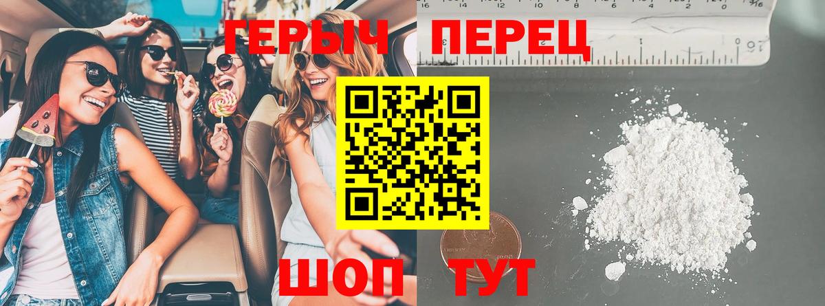Героин афганец  Вход с VPN  Героин  Россошь 