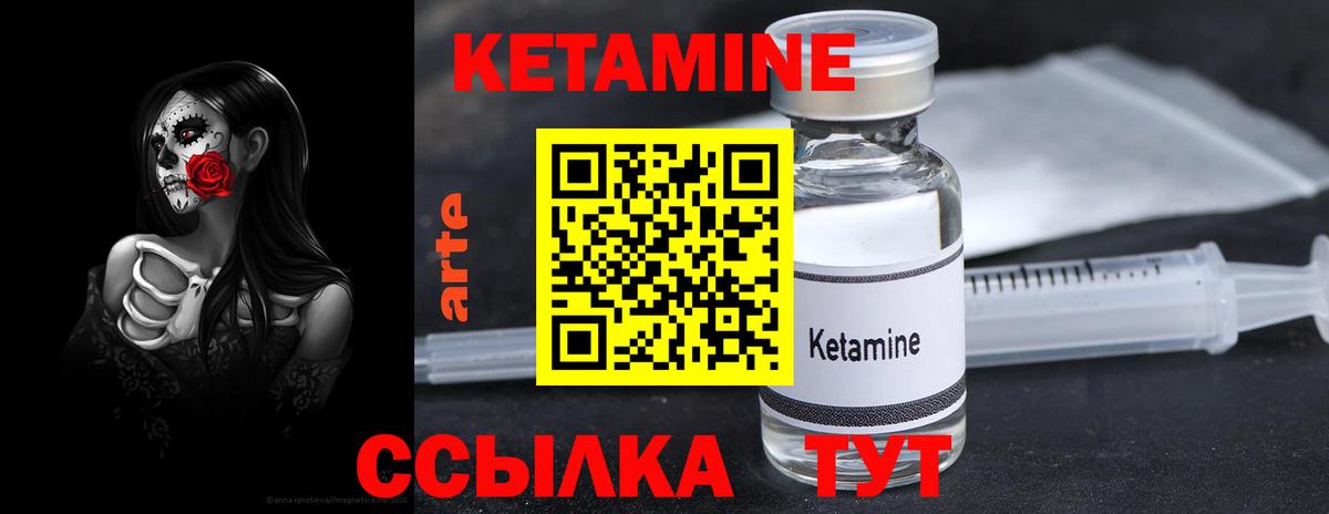 КЕТАМИН VHQ  Кетамин VHQ  Россошь  Вход с VPN 