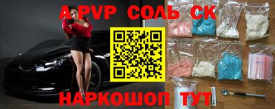 соль курить ск Гусев