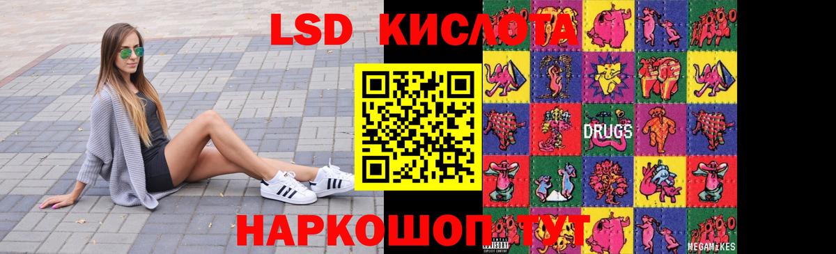 LSD-25 экстази кислота  Лсд 25 экстази ecstasy  Вход с VPN  Россошь 