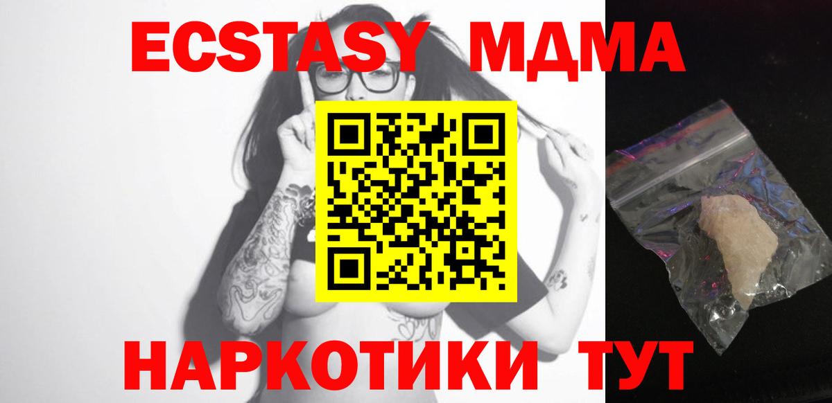 Россошь  МДМА кристаллы  MDMA  МДМА кристаллы  Вход с VPN 