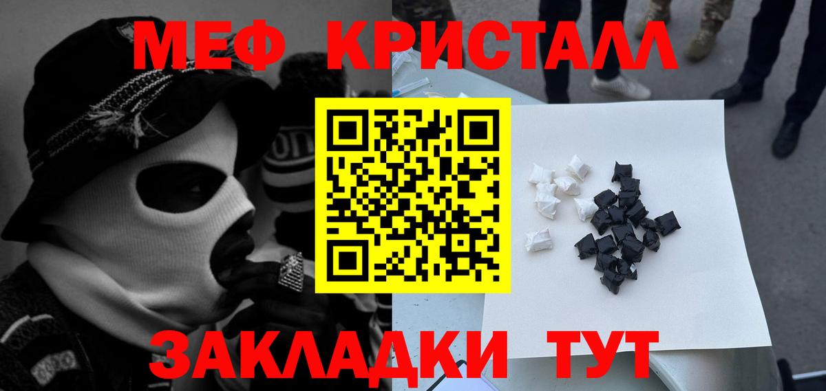 МЕФ VHQ  МЕФ mephedrone  купить закладку  Россошь  Вход с VPN  МЯУ-МЯУ 