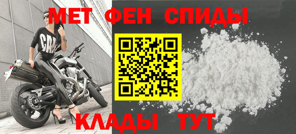 Россошь  Первитин мет  Вход с VPN 