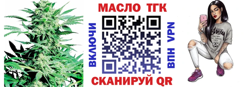 ТГК вейп  Россошь 