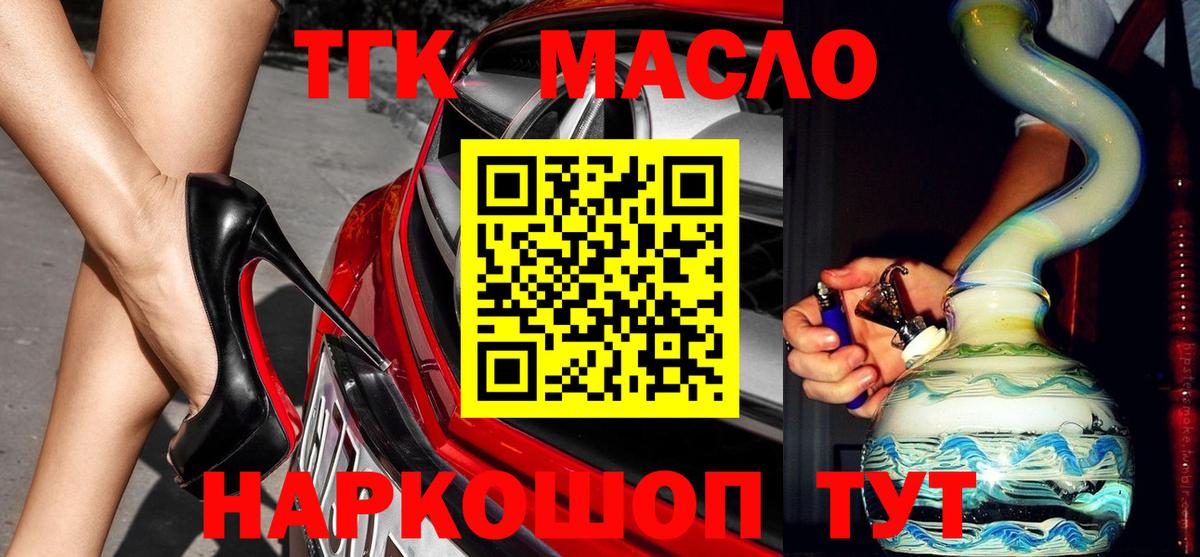 Россошь  ТГК жижа  Вход с VPN 