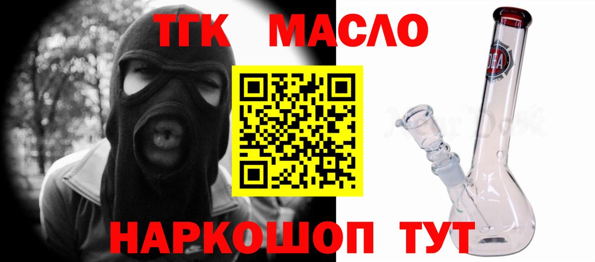 Дистиллят ТГК Wax Россошь